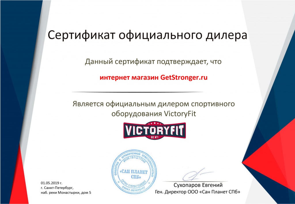 Victory Fit Victory Fit