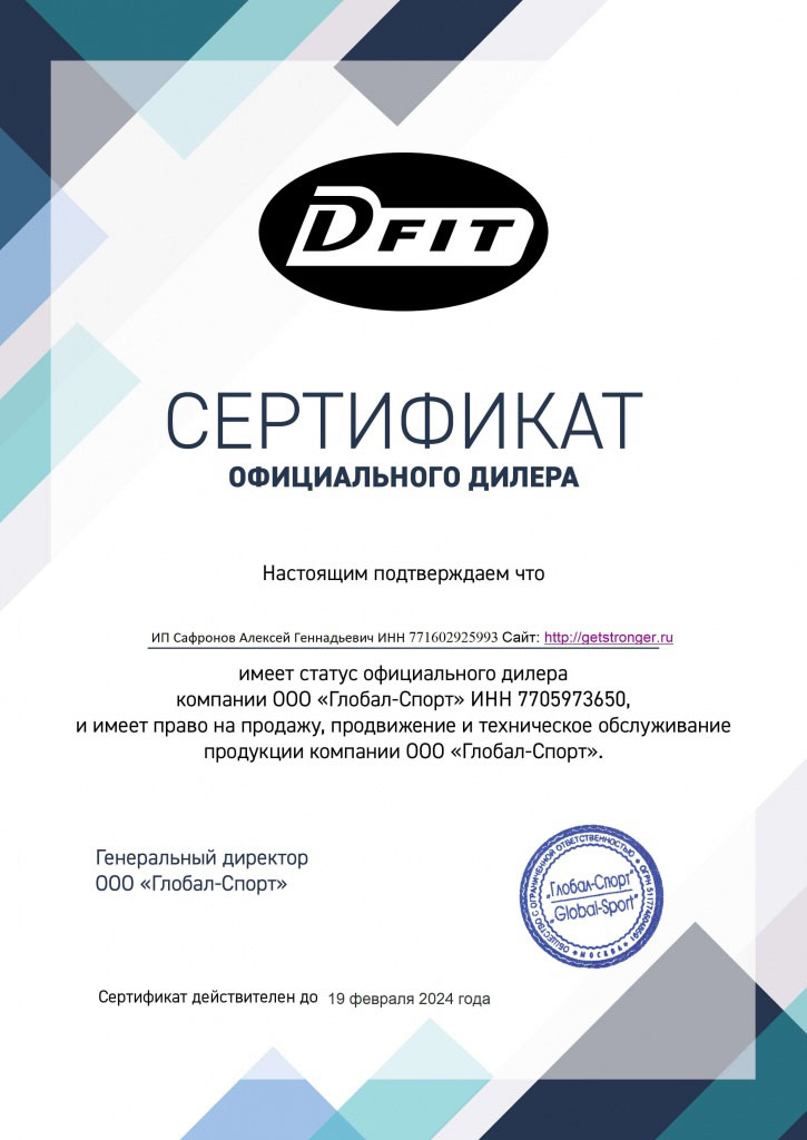 Dfit Dfit